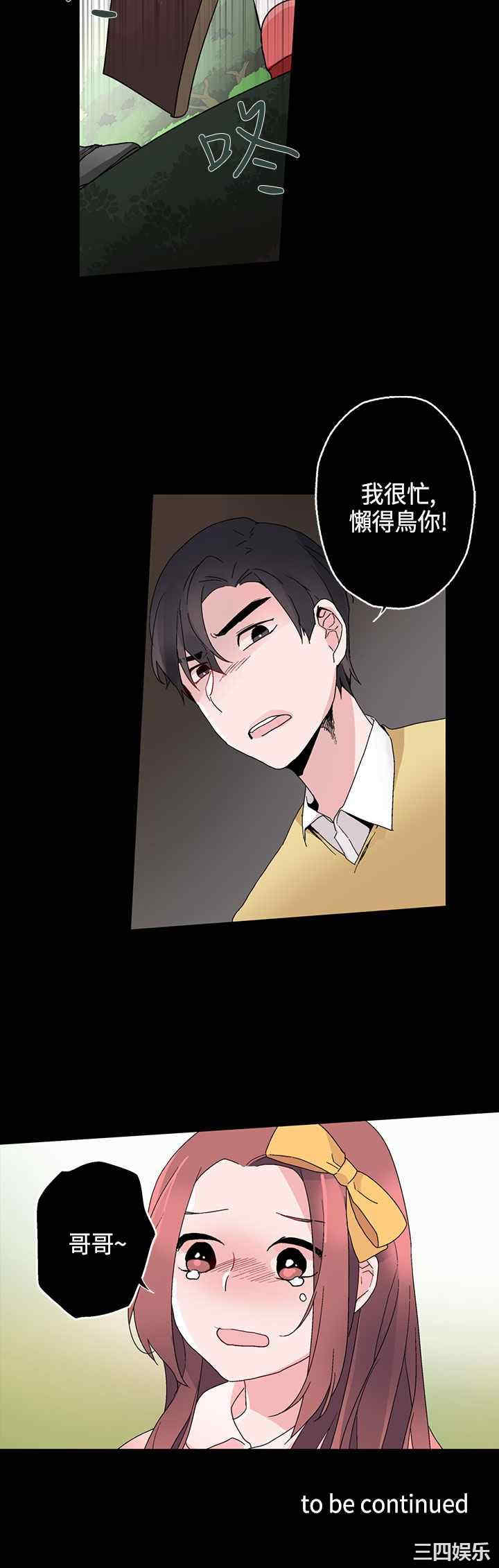 韩国漫画灰姑娘的哥哥们韩漫_灰姑娘的哥哥们-第15话在线免费阅读-韩国漫画-第26张图片