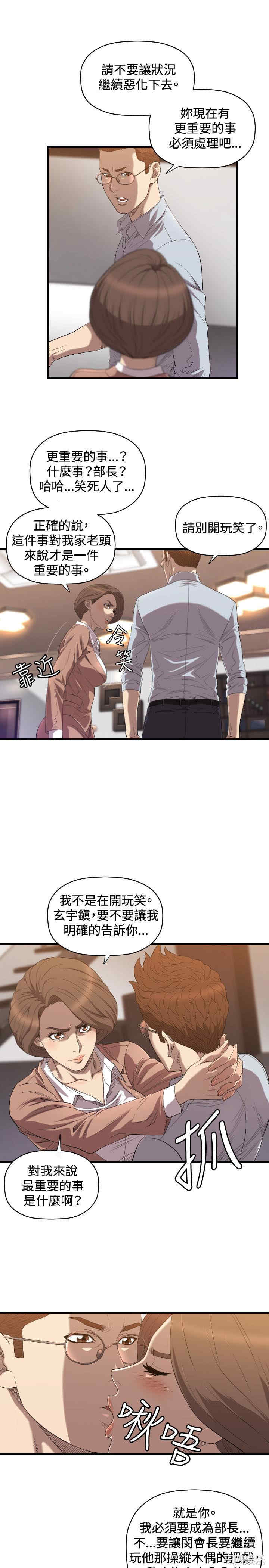 韩国漫画索多玛俱乐部韩漫_索多玛俱乐部-第19话在线免费阅读-韩国漫画-第6张图片