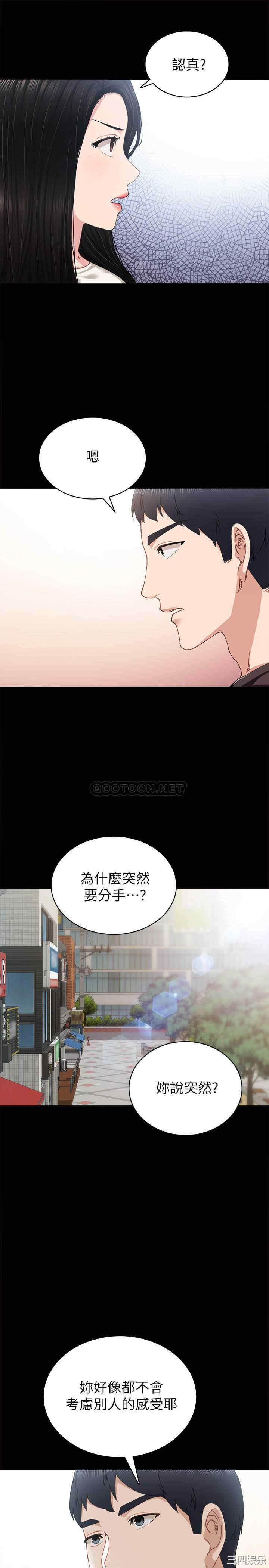 韩国漫画实习老师韩漫_实习老师-第86话在线免费阅读-韩国漫画-第5张图片