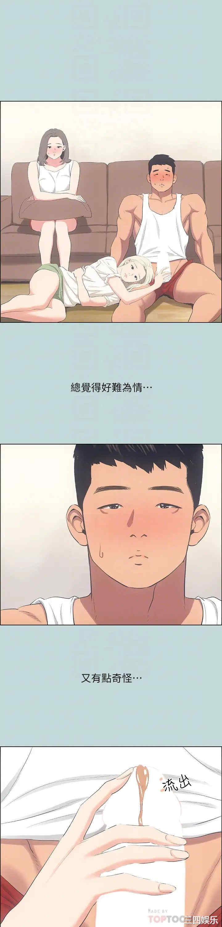 韩国漫画韩漫_纵夏夜之梦-第49话在线免费阅读-韩国漫画-第14张图片