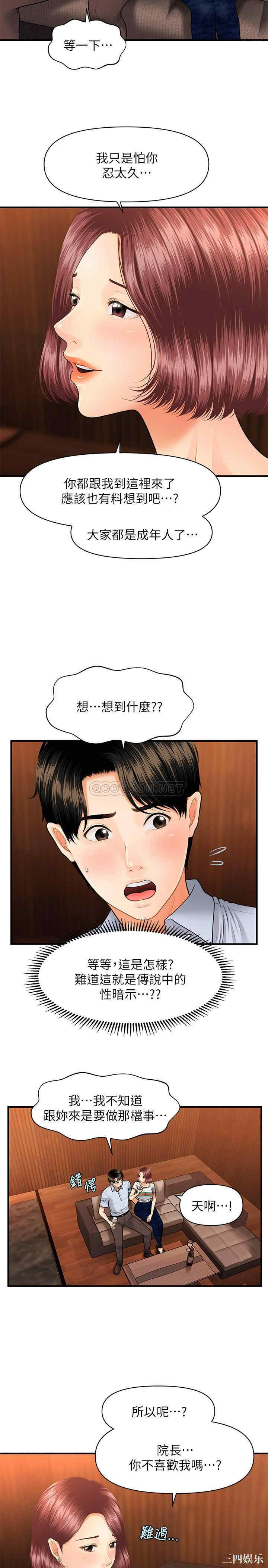 韩国漫画韩漫_医美奇鸡-第7话在线免费阅读-韩国漫画-第20张图片