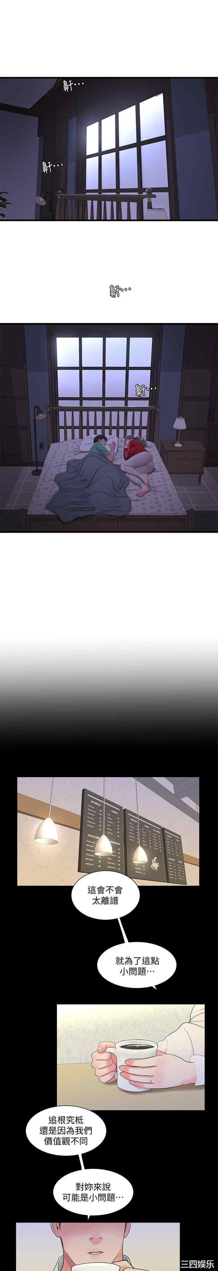 韩国漫画韩漫_亲家四姐妹-第54话在线免费阅读-韩国漫画-第1张图片