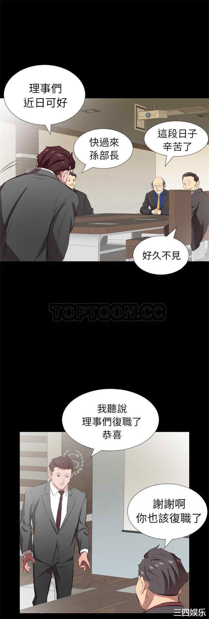 韩国漫画爸爸上班中韩漫_爸爸上班中-第30话在线免费阅读-韩国漫画-第15张图片