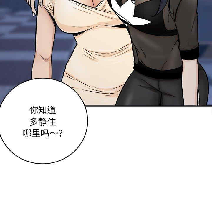 韩国漫画最惨房东并不惨韩漫_最惨房东并不惨-第48话在线免费阅读-韩国漫画-第108张图片