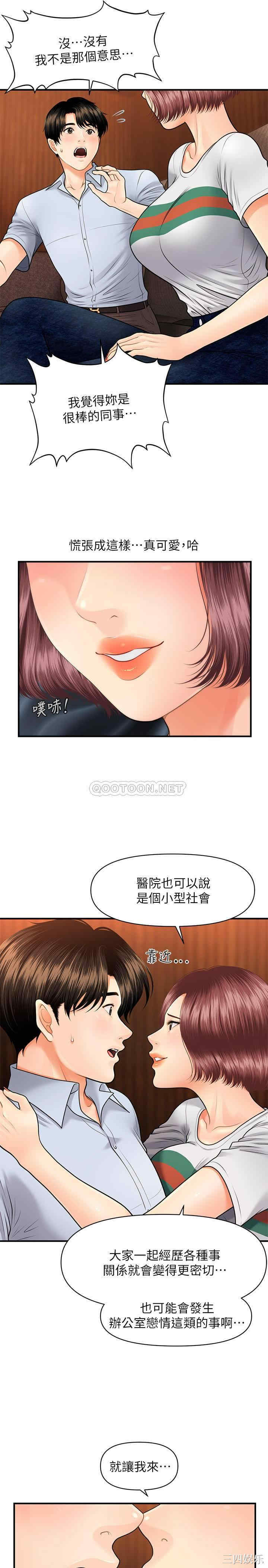 韩国漫画韩漫_医美奇鸡-第7话在线免费阅读-韩国漫画-第22张图片