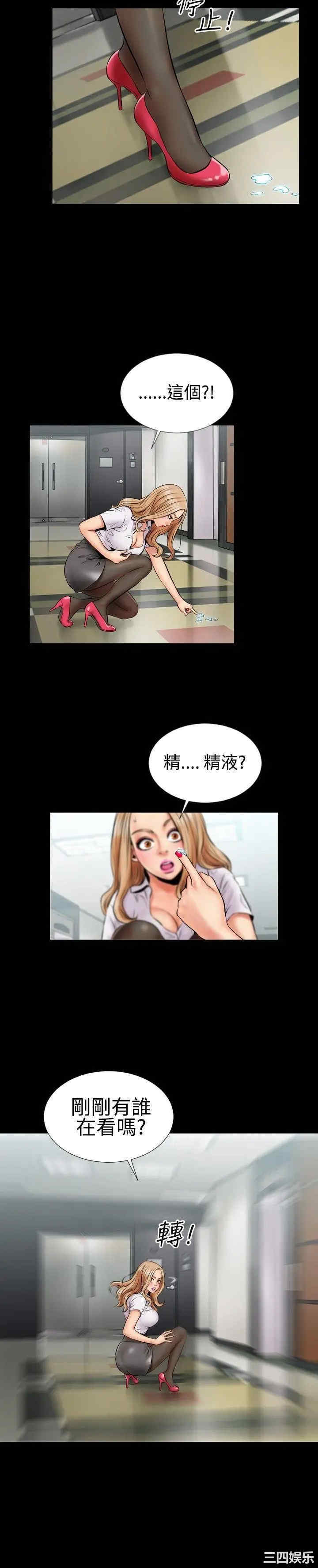 韩国漫画粉红报告书韩漫_粉红报告书-第2话在线免费阅读-韩国漫画-第10张图片