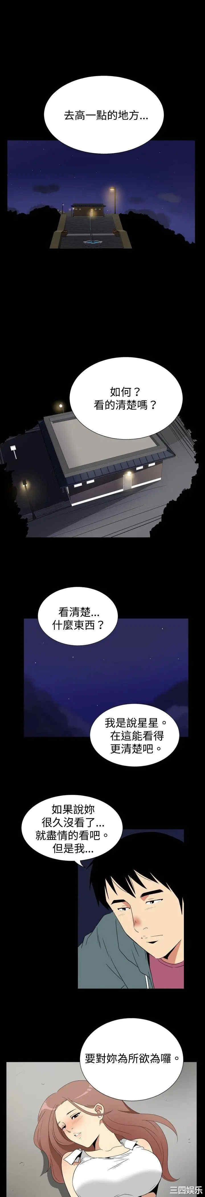 韩国漫画哪里坏坏韩漫_哪里坏坏-第36话在线免费阅读-韩国漫画-第14张图片