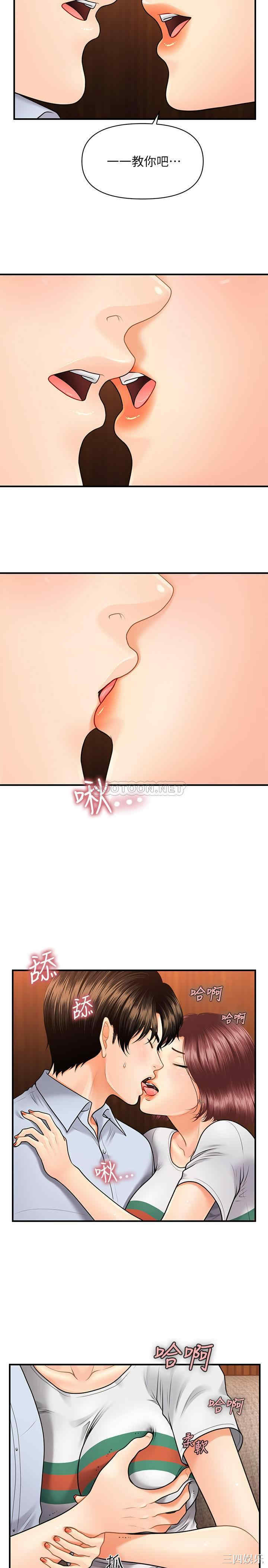 韩国漫画韩漫_医美奇鸡-第7话在线免费阅读-韩国漫画-第23张图片