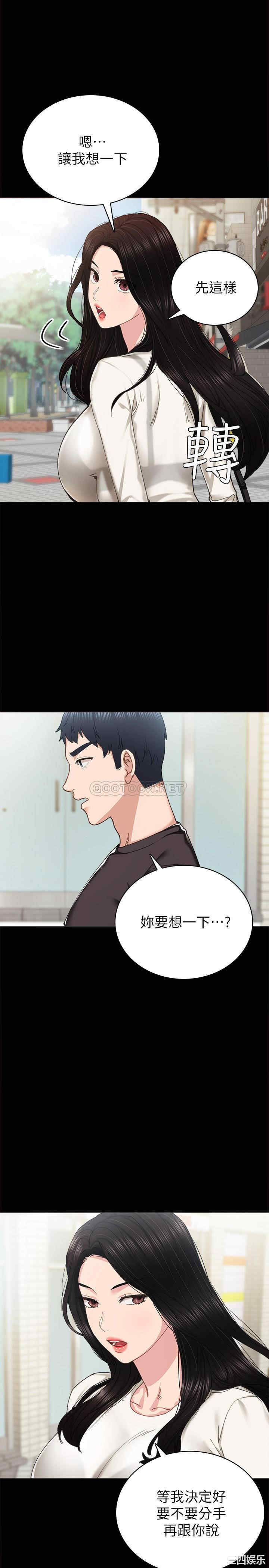韩国漫画实习老师韩漫_实习老师-第86话在线免费阅读-韩国漫画-第7张图片