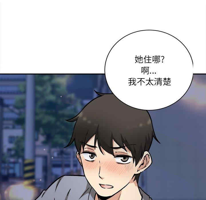 韩国漫画最惨房东并不惨韩漫_最惨房东并不惨-第48话在线免费阅读-韩国漫画-第109张图片