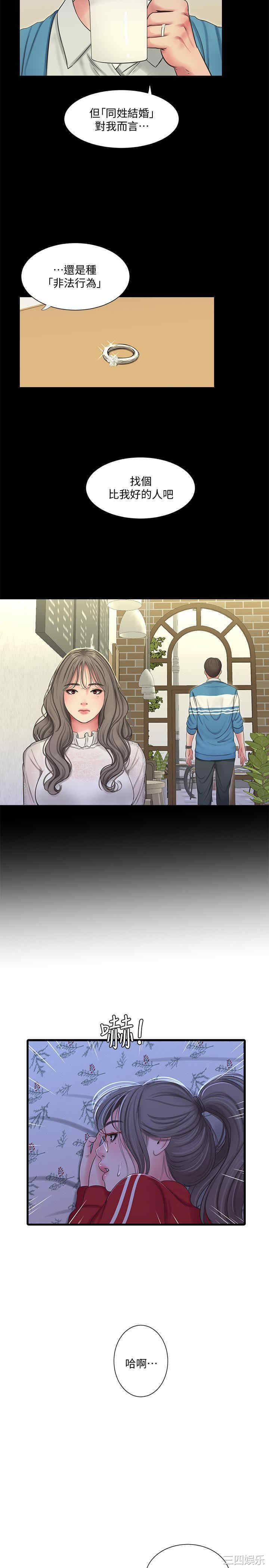 韩国漫画韩漫_亲家四姐妹-第54话在线免费阅读-韩国漫画-第2张图片