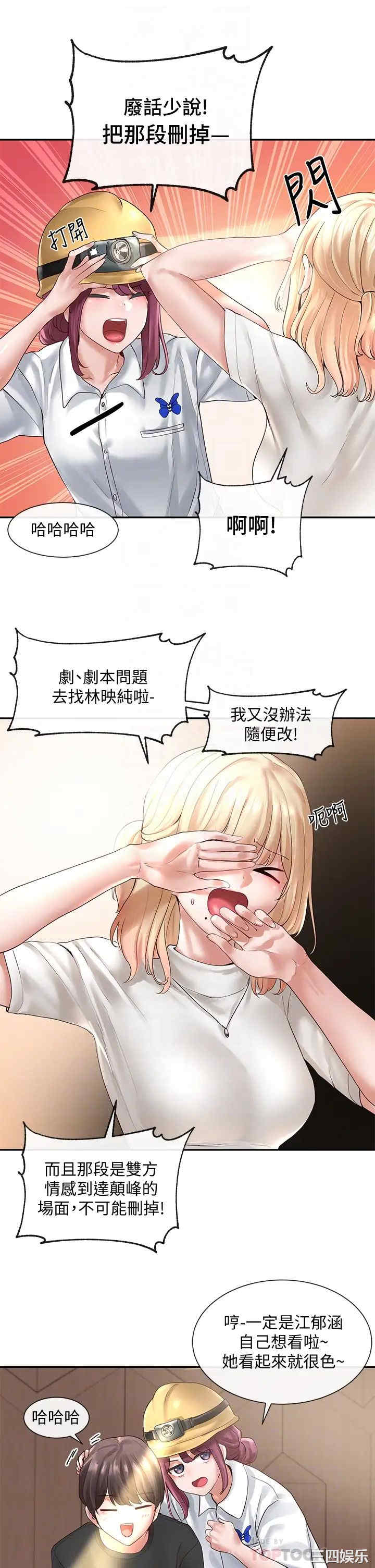 韩国漫画韩漫_社团学姐-第59话在线免费阅读-韩国漫画-第8张图片