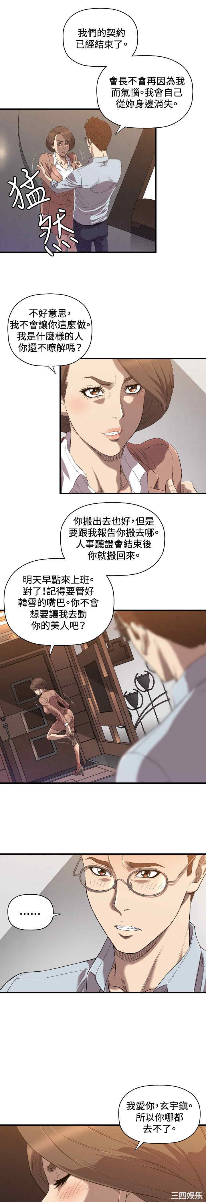 韩国漫画索多玛俱乐部韩漫_索多玛俱乐部-第19话在线免费阅读-韩国漫画-第8张图片