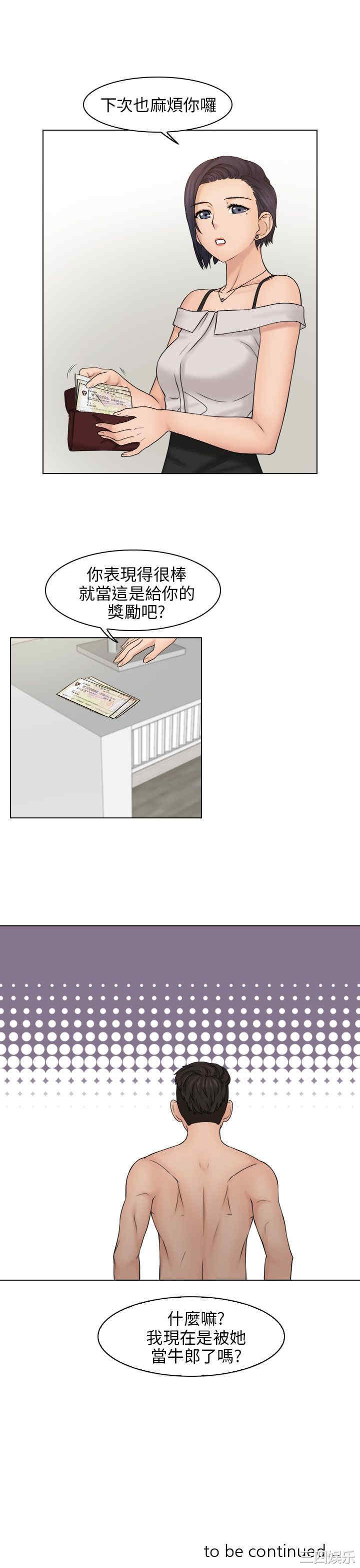 韩国漫画俏妞咖啡馆韩漫_俏妞咖啡馆-第14话在线免费阅读-韩国漫画-第29张图片