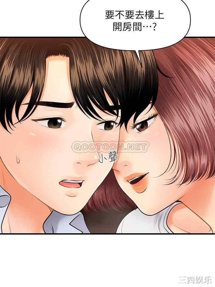 韩国漫画韩漫_医美奇鸡-第7话在线免费阅读-韩国漫画-第25张图片