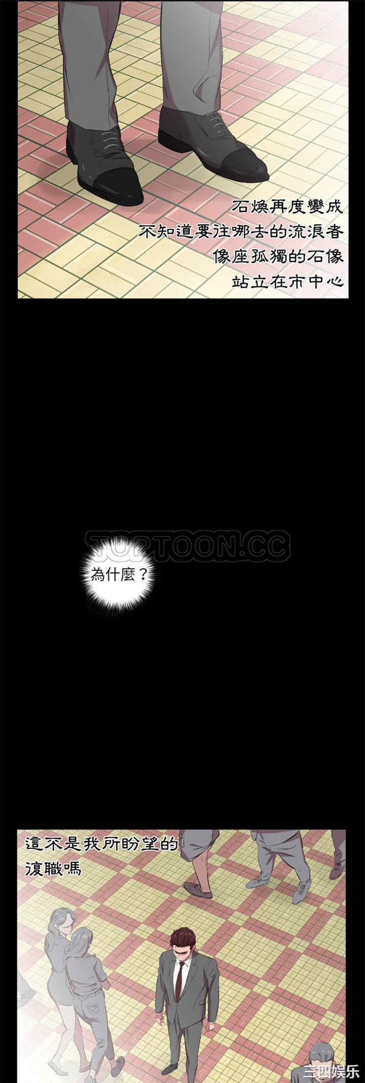 韩国漫画爸爸上班中韩漫_爸爸上班中-第30话在线免费阅读-韩国漫画-第18张图片