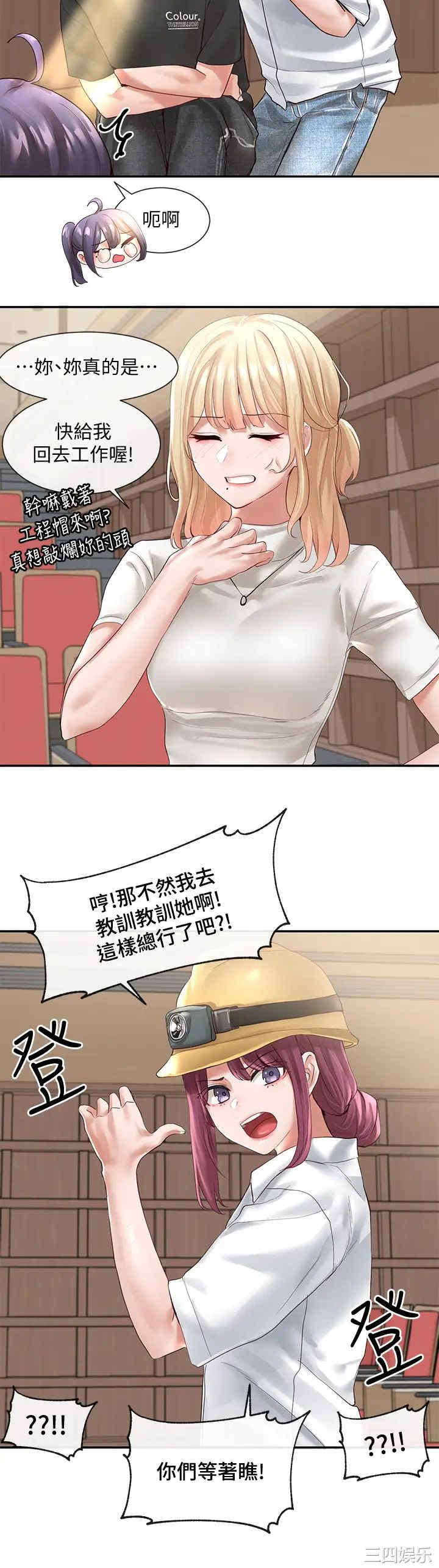 韩国漫画韩漫_社团学姐-第59话在线免费阅读-韩国漫画-第9张图片