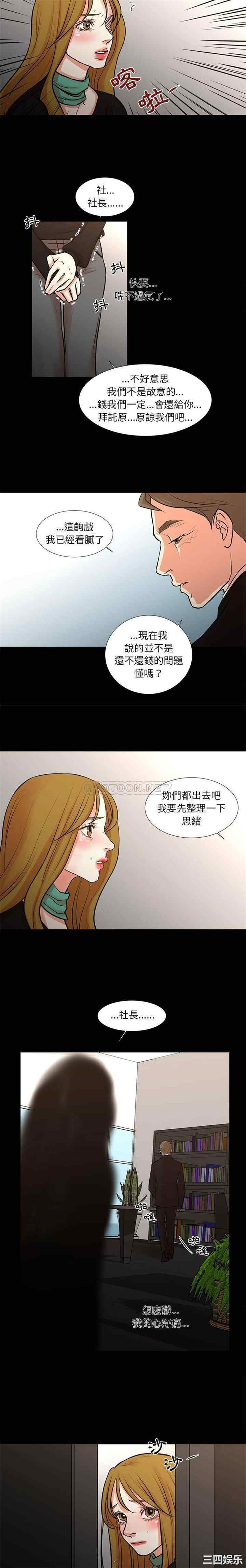 韩国漫画为了一亿元/昂贵的交易韩漫_为了一亿元/昂贵的交易-第25话在线免费阅读-韩国漫画-第3张图片