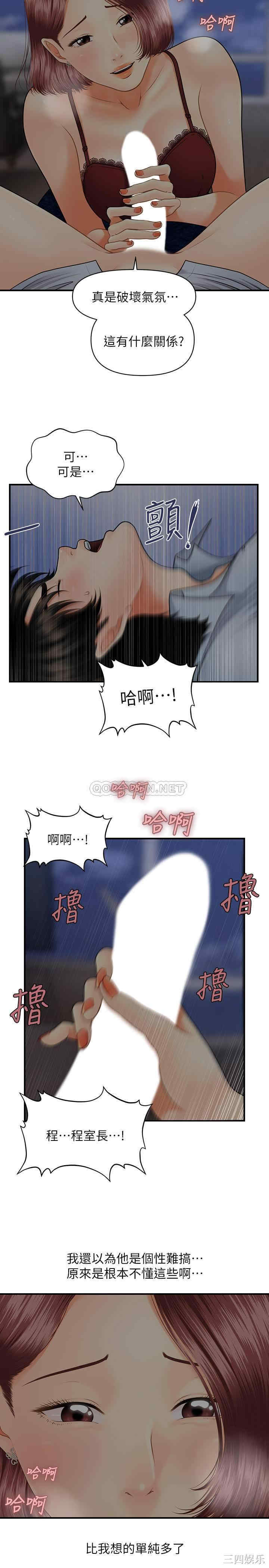 韩国漫画韩漫_医美奇鸡-第7话在线免费阅读-韩国漫画-第28张图片