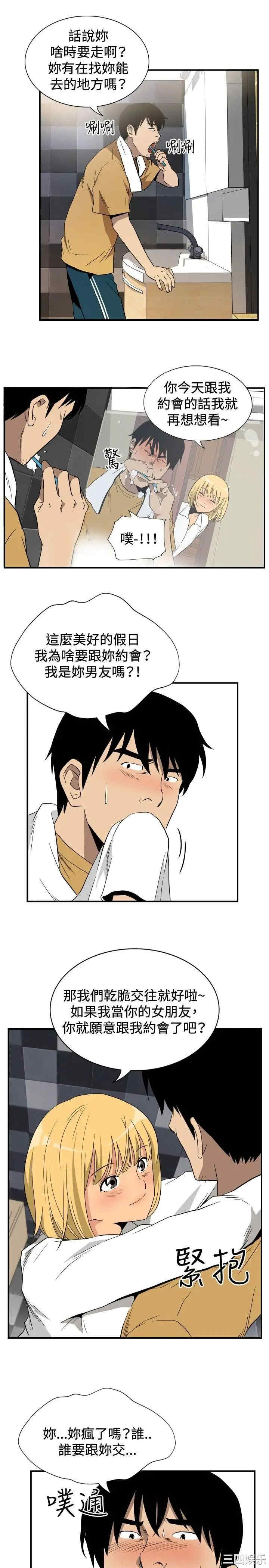 韩国漫画哪里坏坏韩漫_哪里坏坏-第60话在线免费阅读-韩国漫画-第4张图片