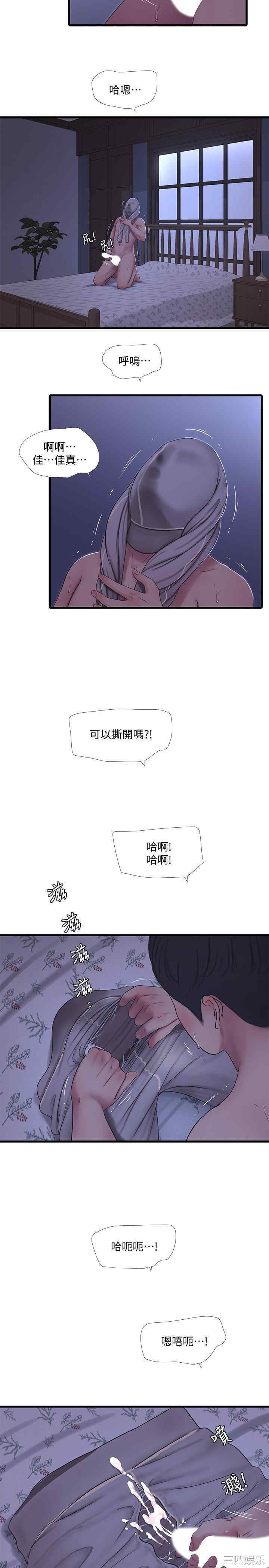 韩国漫画韩漫_亲家四姐妹-第54话在线免费阅读-韩国漫画-第5张图片