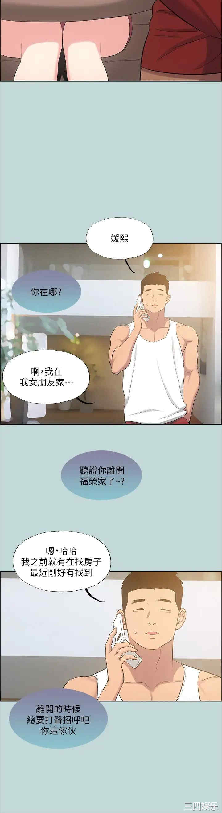 韩国漫画韩漫_纵夏夜之梦-第49话在线免费阅读-韩国漫画-第17张图片