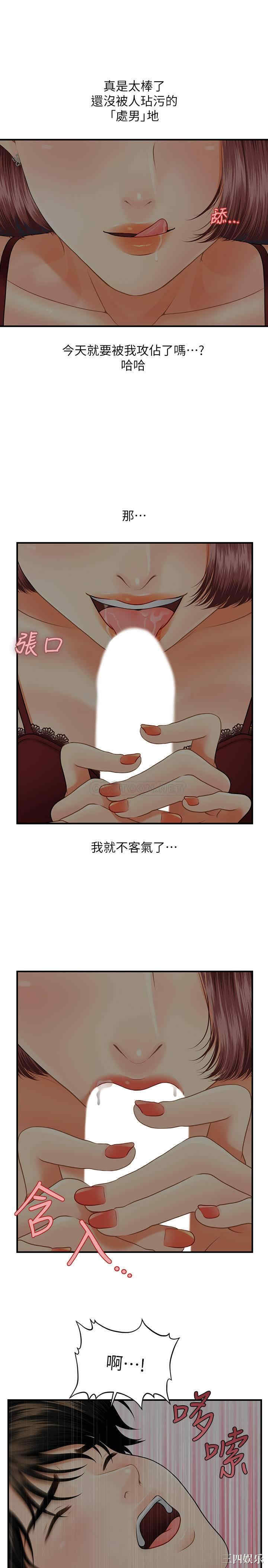 韩国漫画韩漫_医美奇鸡-第7话在线免费阅读-韩国漫画-第29张图片