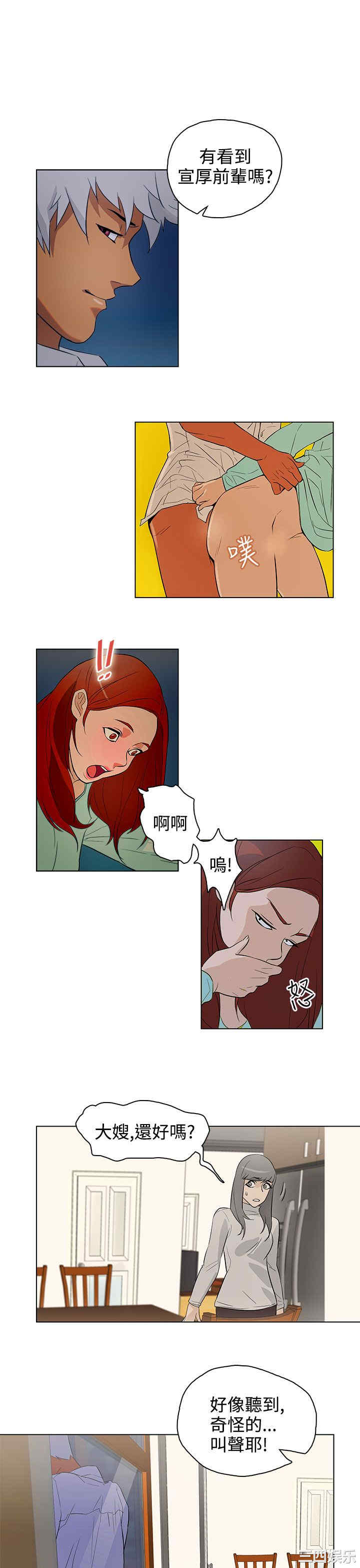 韩国漫画今天的老公韩漫_今天的老公-第23话在线免费阅读-韩国漫画-第1张图片