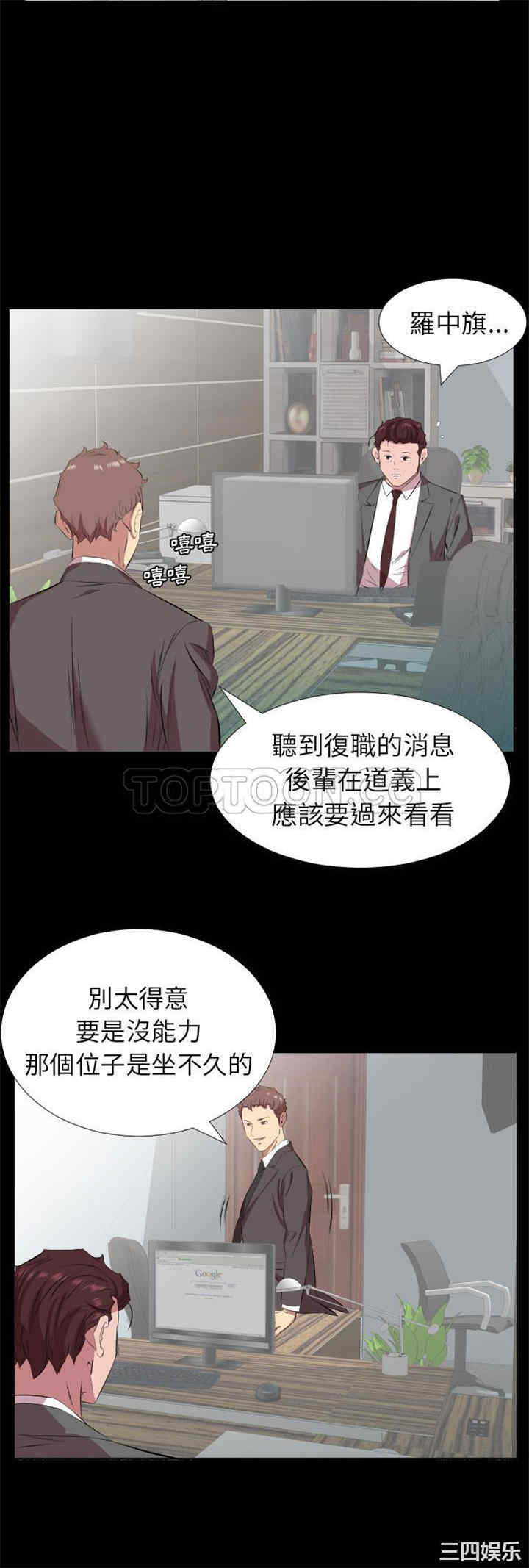 韩国漫画爸爸上班中韩漫_爸爸上班中-第30话在线免费阅读-韩国漫画-第22张图片