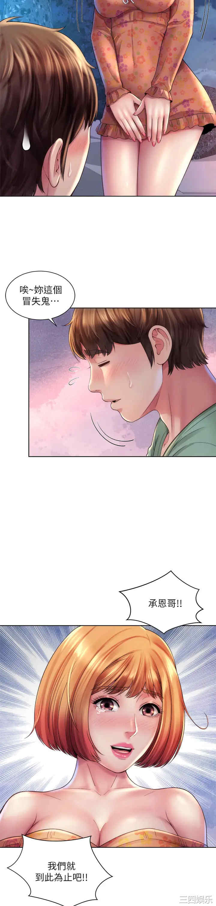 韩国漫画韩漫_海滩女神-第30话在线免费阅读-韩国漫画-第26张图片