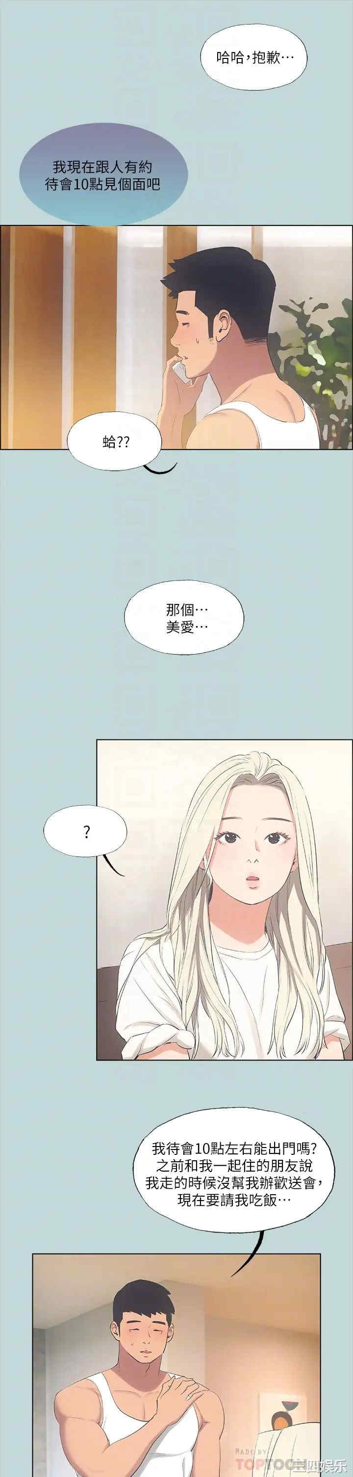 韩国漫画韩漫_纵夏夜之梦-第49话在线免费阅读-韩国漫画-第18张图片