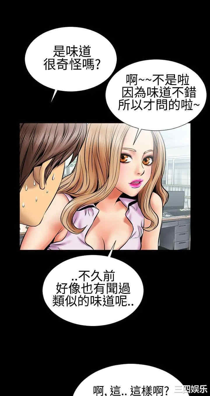 韩国漫画粉红报告书韩漫_粉红报告书-第2话在线免费阅读-韩国漫画-第17张图片