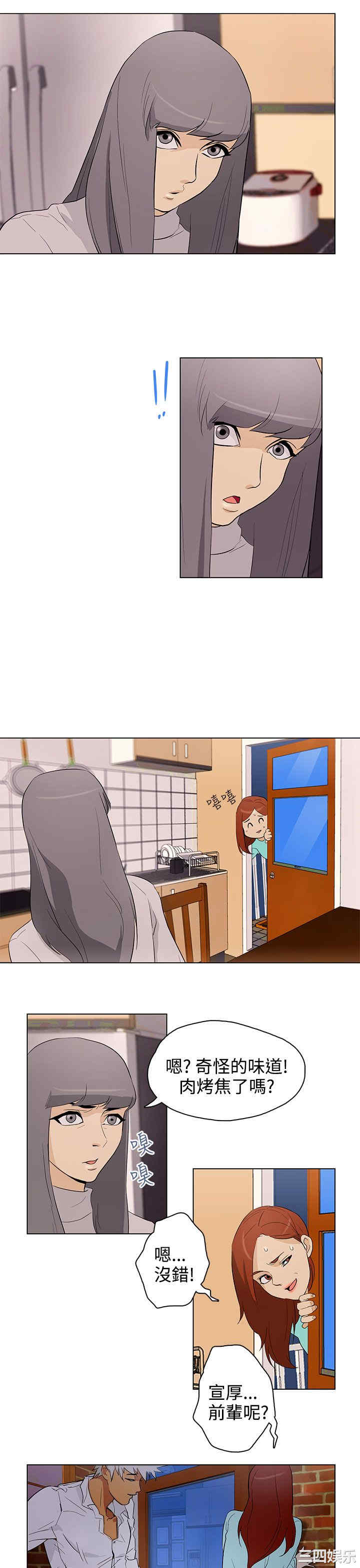 韩国漫画今天的老公韩漫_今天的老公-第23话在线免费阅读-韩国漫画-第3张图片