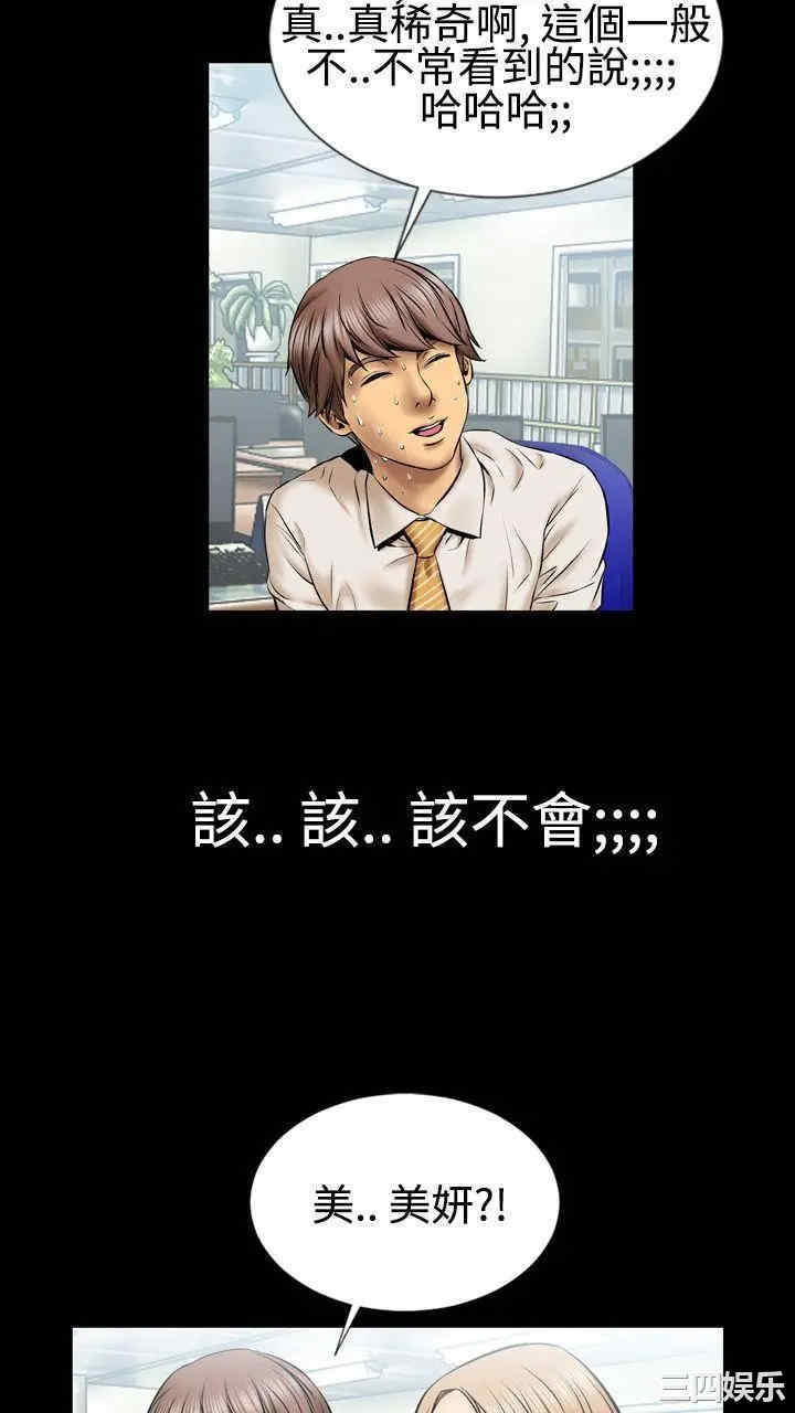 韩国漫画粉红报告书韩漫_粉红报告书-第2话在线免费阅读-韩国漫画-第18张图片