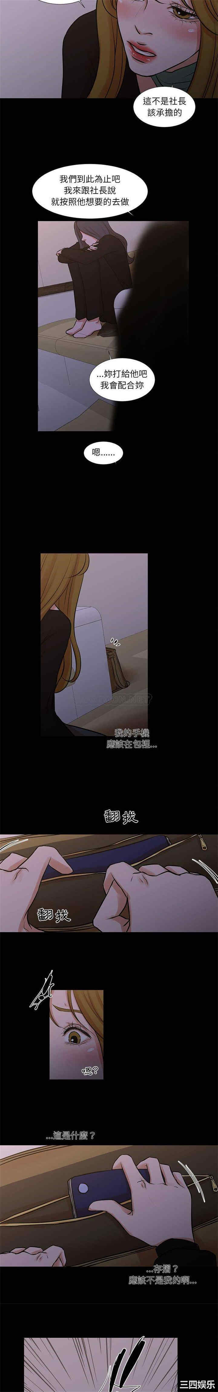 韩国漫画为了一亿元/昂贵的交易韩漫_为了一亿元/昂贵的交易-第25话在线免费阅读-韩国漫画-第5张图片