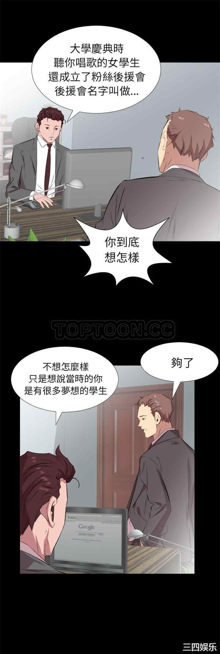 韩国漫画爸爸上班中韩漫_爸爸上班中-第30话在线免费阅读-韩国漫画-第24张图片