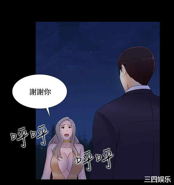 韩国漫画堕落游戏韩漫_堕落游戏-第20话在线免费阅读-韩国漫画-第14张图片