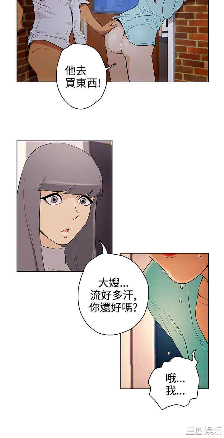 韩国漫画今天的老公韩漫_今天的老公-第23话在线免费阅读-韩国漫画-第4张图片