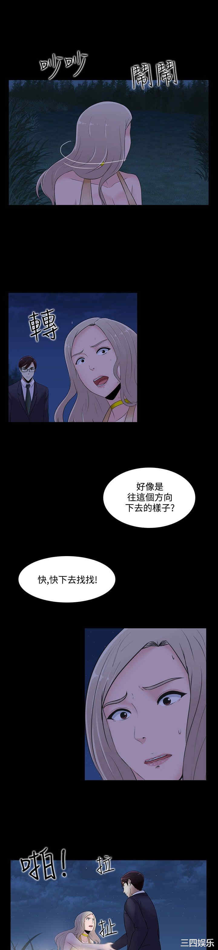 韩国漫画堕落游戏韩漫_堕落游戏-第20话在线免费阅读-韩国漫画-第15张图片