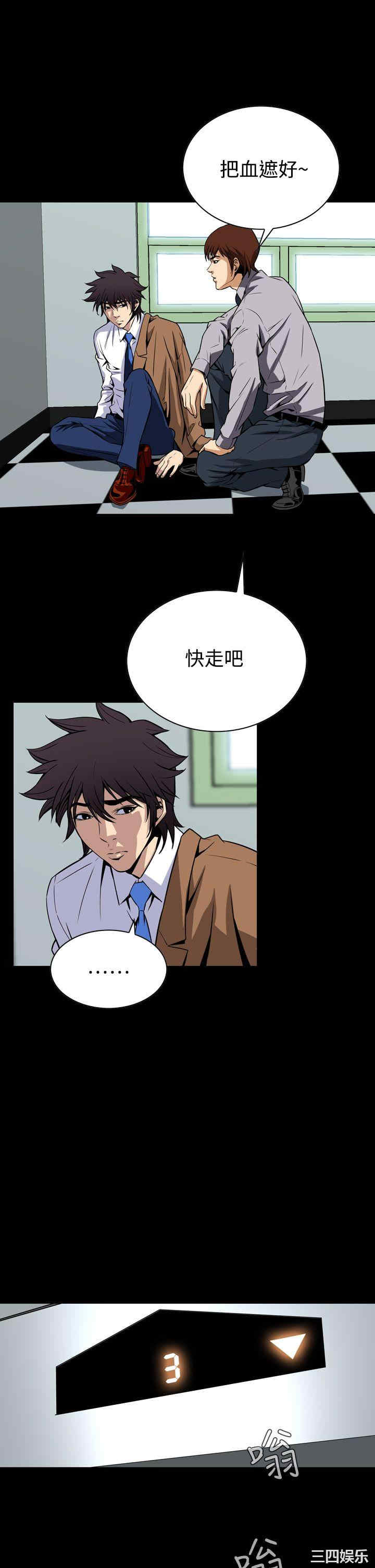 韩国漫画恶梦/Dreadful Dream韩漫_恶梦/Dreadful Dream-第27话在线免费阅读-韩国漫画-第28张图片