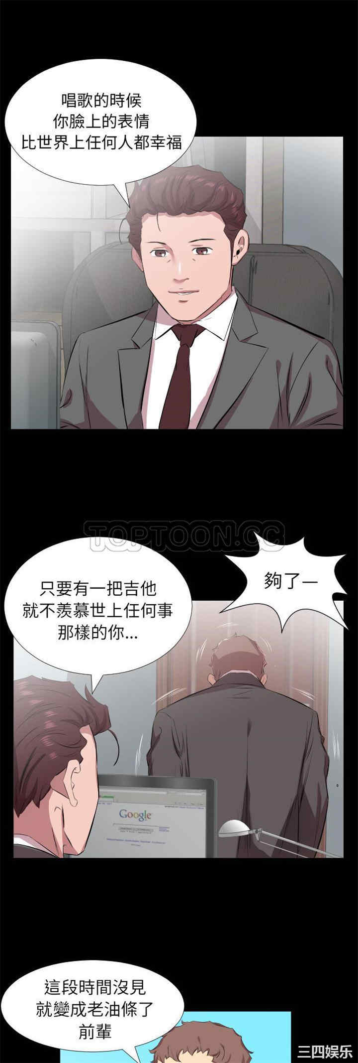 韩国漫画爸爸上班中韩漫_爸爸上班中-第30话在线免费阅读-韩国漫画-第25张图片