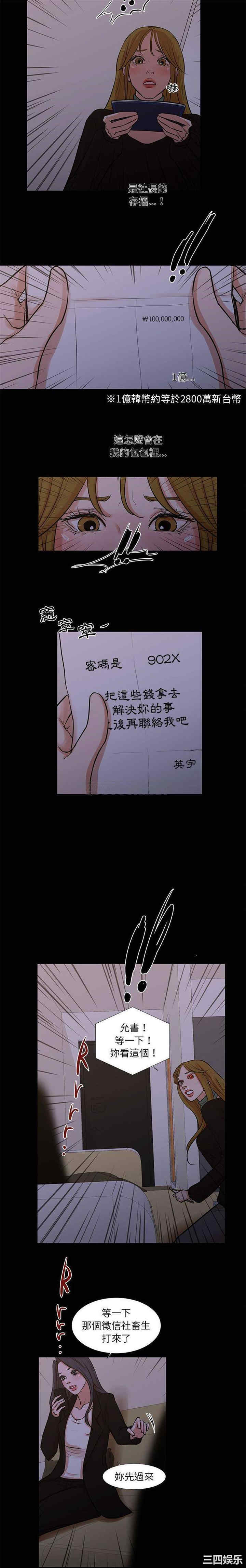 韩国漫画为了一亿元/昂贵的交易韩漫_为了一亿元/昂贵的交易-第25话在线免费阅读-韩国漫画-第6张图片