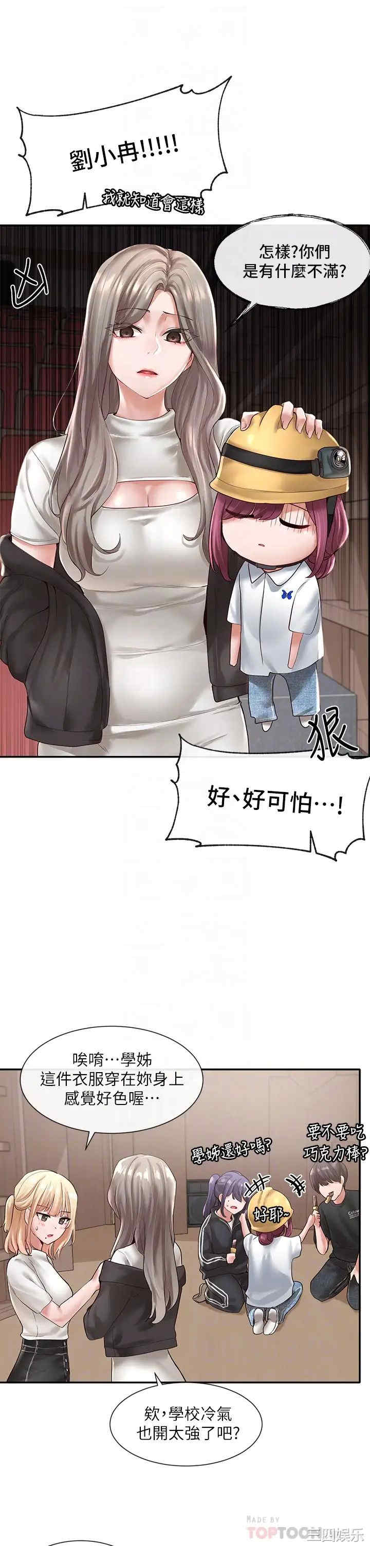 韩国漫画韩漫_社团学姐-第59话在线免费阅读-韩国漫画-第12张图片