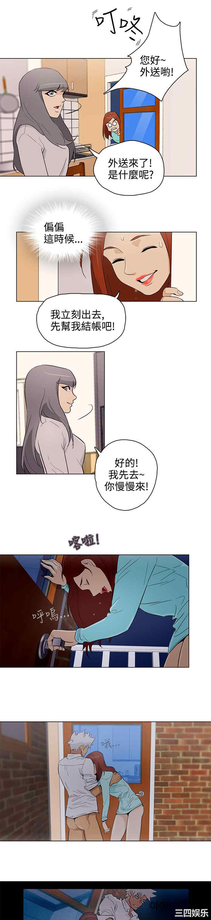 韩国漫画今天的老公韩漫_今天的老公-第23话在线免费阅读-韩国漫画-第5张图片