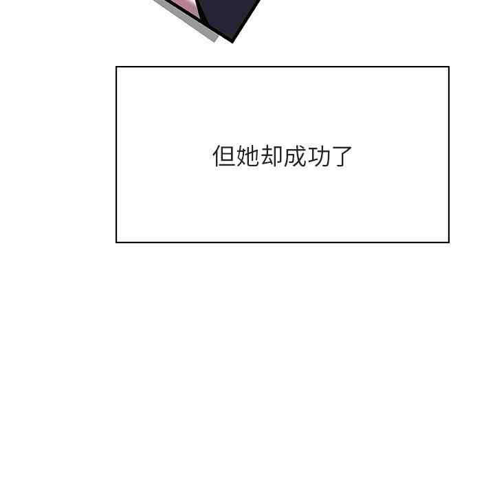 韩国漫画与上司的密约/秘密合约韩漫_与上司的密约/秘密合约-第51话在线免费阅读-韩国漫画-第56张图片