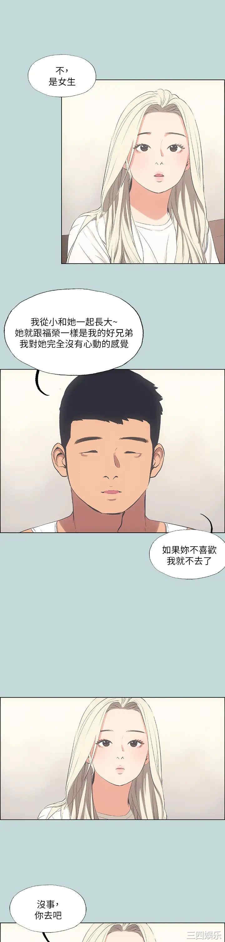 韩国漫画韩漫_纵夏夜之梦-第49话在线免费阅读-韩国漫画-第20张图片