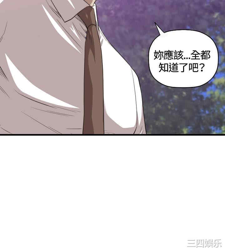 韩国漫画索多玛俱乐部韩漫_索多玛俱乐部-第19话在线免费阅读-韩国漫画-第13张图片