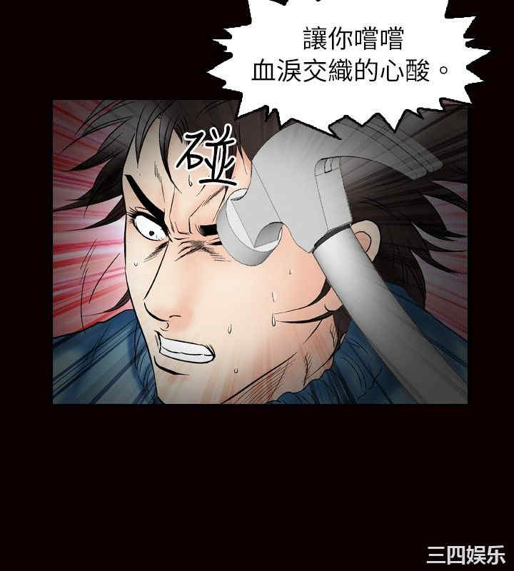 韩国漫画中毒韩漫_中毒-第24话在线免费阅读-韩国漫画-第6张图片