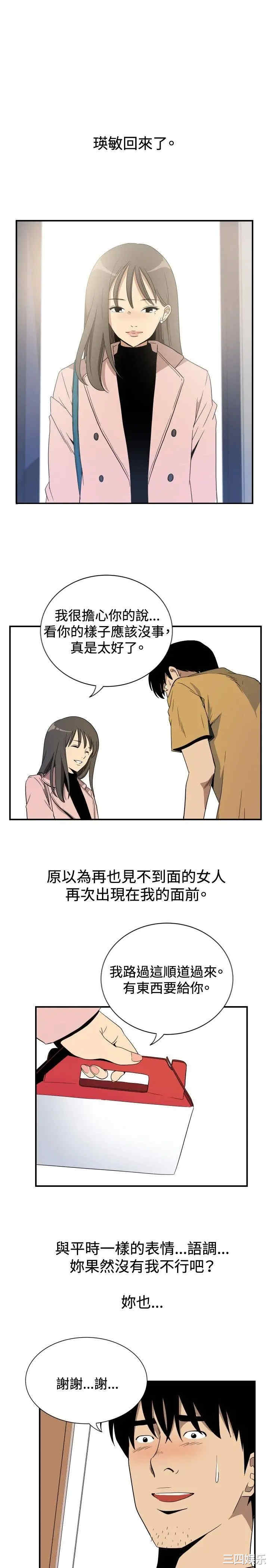 韩国漫画哪里坏坏韩漫_哪里坏坏-第60话在线免费阅读-韩国漫画-第8张图片