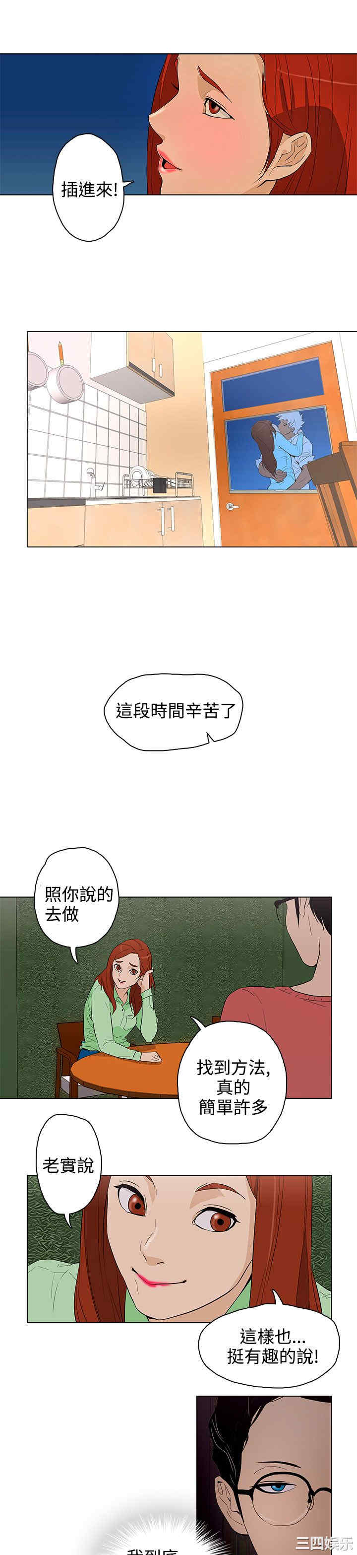 韩国漫画今天的老公韩漫_今天的老公-第23话在线免费阅读-韩国漫画-第7张图片